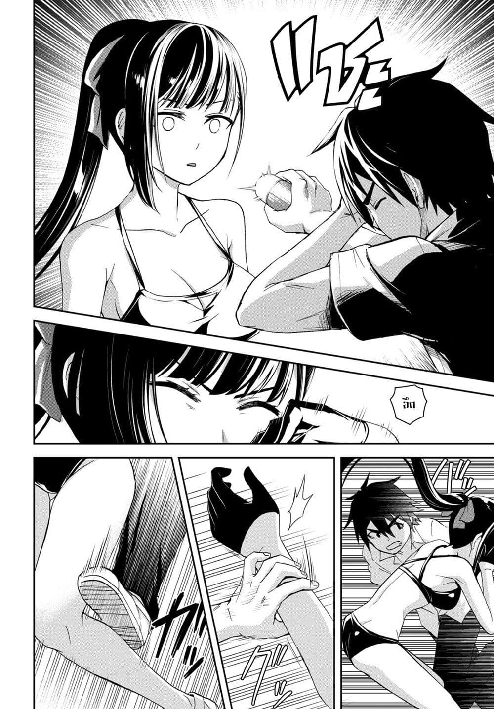 Isekai Yurutto Survival Seikatsu: Gakkou no Minna to Isekai no Mujintou ni Tenishitakedo Ore Dake Rakushou desu page 14