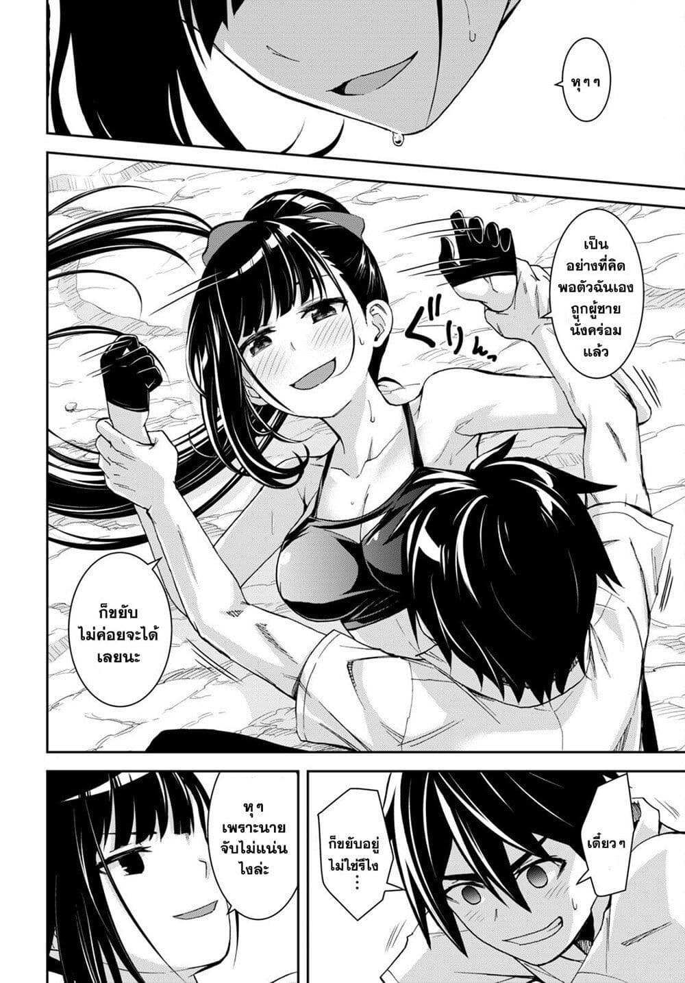 Isekai Yurutto Survival Seikatsu: Gakkou no Minna to Isekai no Mujintou ni Tenishitakedo Ore Dake Rakushou desu page 16