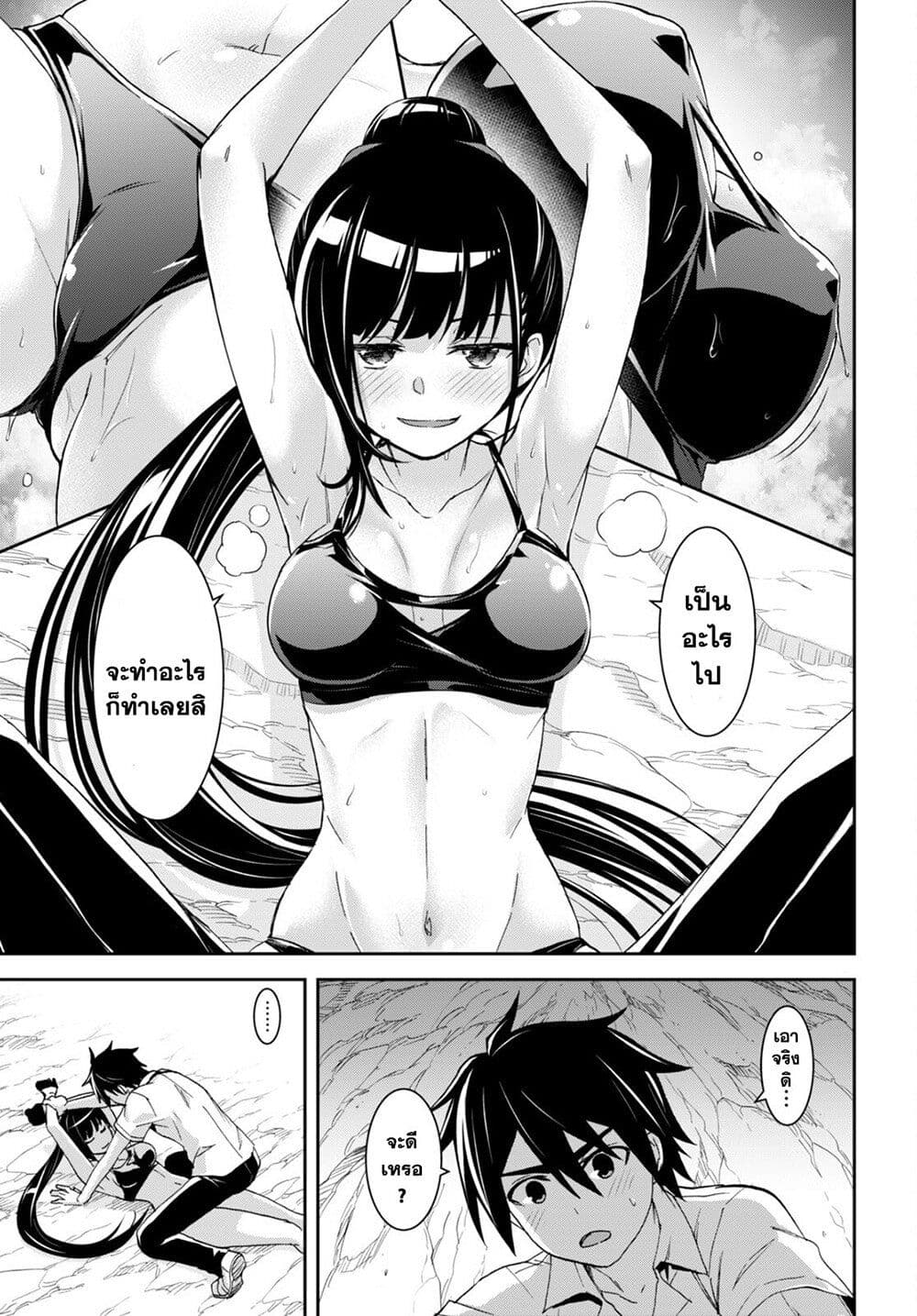 Isekai Yurutto Survival Seikatsu: Gakkou no Minna to Isekai no Mujintou ni Tenishitakedo Ore Dake Rakushou desu page 17