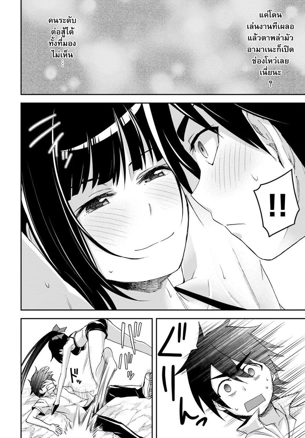 Isekai Yurutto Survival Seikatsu: Gakkou no Minna to Isekai no Mujintou ni Tenishitakedo Ore Dake Rakushou desu page 20
