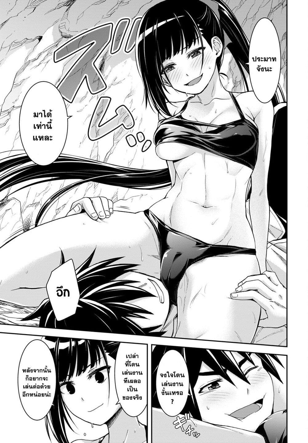 Isekai Yurutto Survival Seikatsu: Gakkou no Minna to Isekai no Mujintou ni Tenishitakedo Ore Dake Rakushou desu page 21