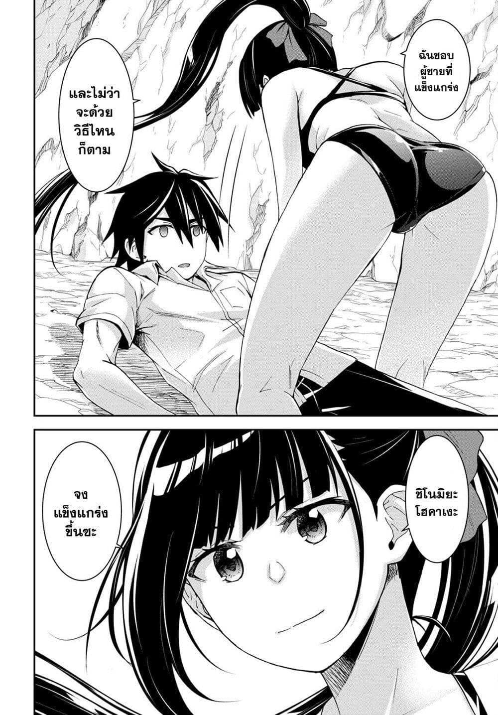 Isekai Yurutto Survival Seikatsu: Gakkou no Minna to Isekai no Mujintou ni Tenishitakedo Ore Dake Rakushou desu page 22