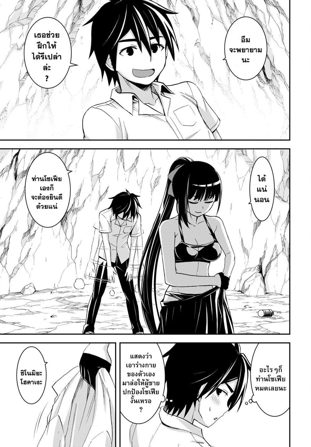Isekai Yurutto Survival Seikatsu: Gakkou no Minna to Isekai no Mujintou ni Tenishitakedo Ore Dake Rakushou desu page 23