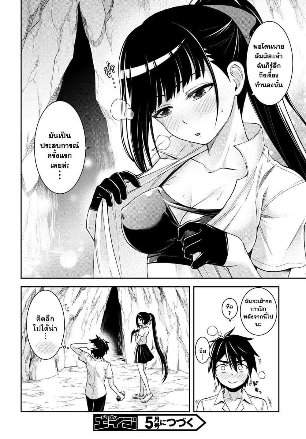 Isekai Yurutto Survival Seikatsu: Gakkou no Minna to Isekai no Mujintou ni Tenishitakedo Ore Dake Rakushou desu page 24