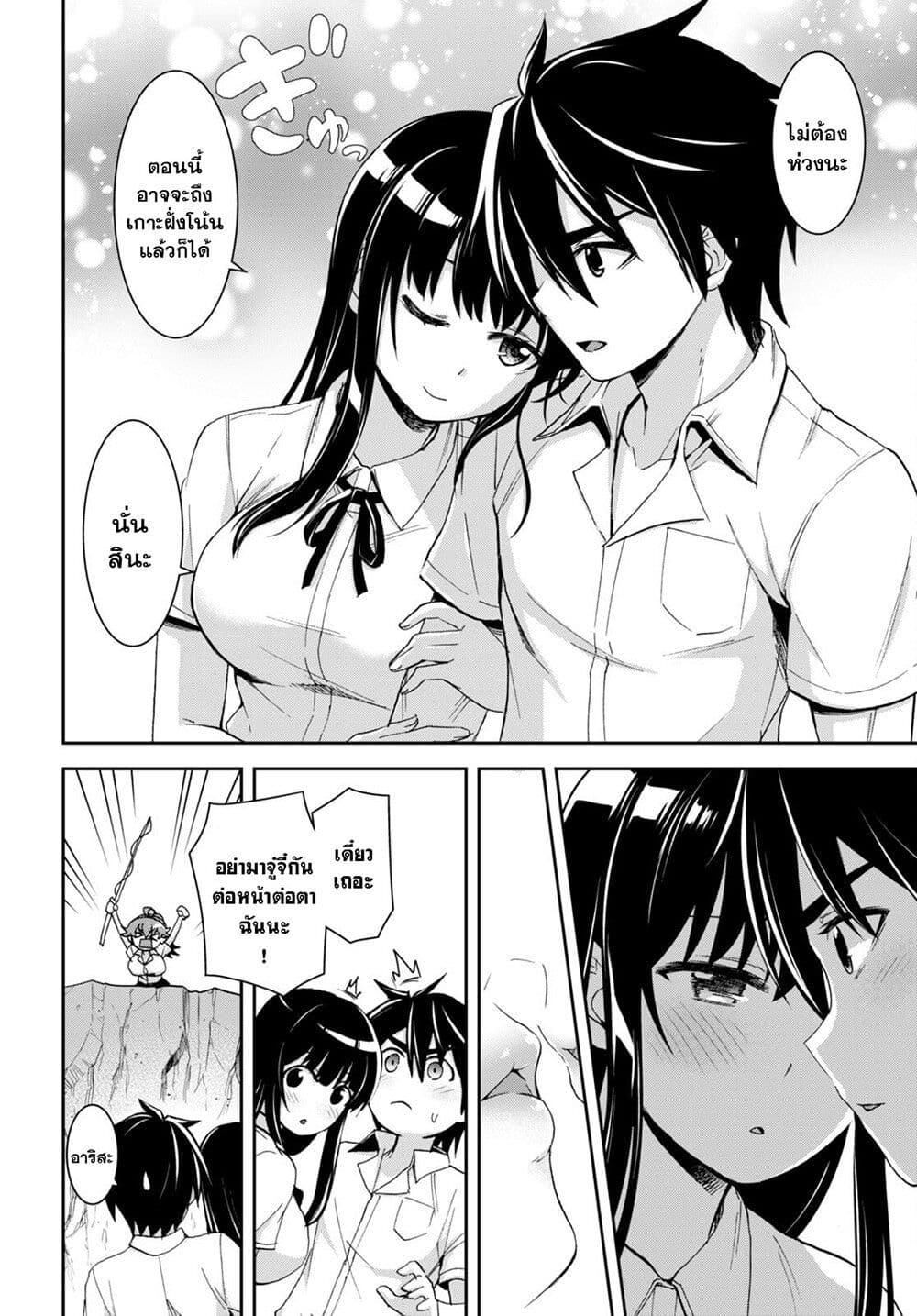 Isekai Yurutto Survival Seikatsu: Gakkou no Minna to Isekai no Mujintou ni Tenishitakedo Ore Dake Rakushou desu page 2