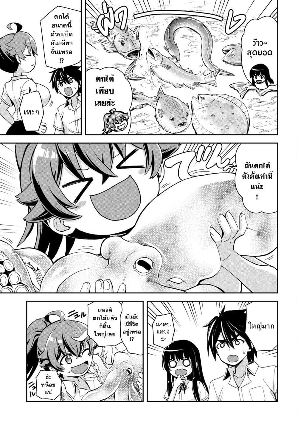 Isekai Yurutto Survival Seikatsu: Gakkou no Minna to Isekai no Mujintou ni Tenishitakedo Ore Dake Rakushou desu page 3