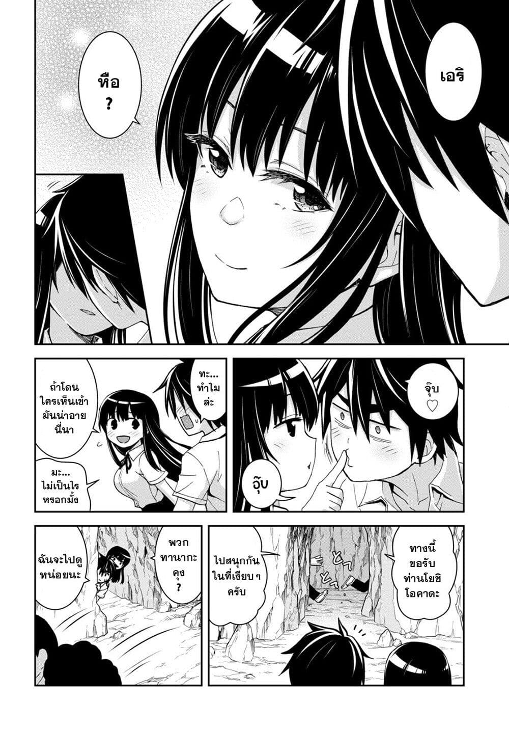 Isekai Yurutto Survival Seikatsu: Gakkou no Minna to Isekai no Mujintou ni Tenishitakedo Ore Dake Rakushou desu page 8