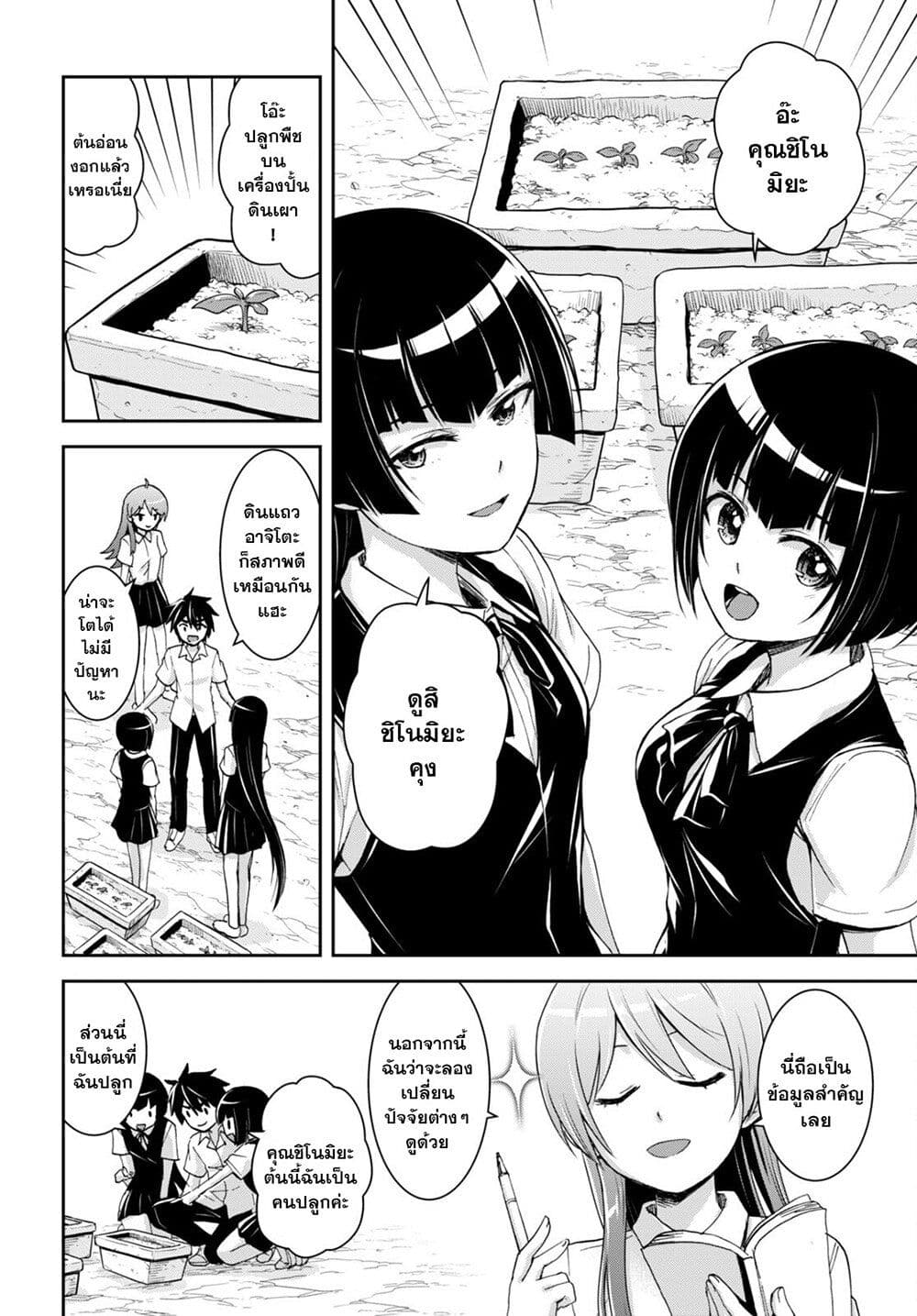 Isekai Yurutto Survival Seikatsu: Gakkou no Minna to Isekai no Mujintou ni Tenishitakedo Ore Dake Rakushou desu page 12