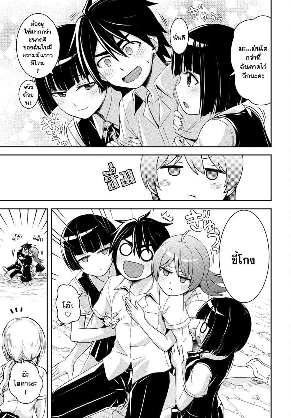 Isekai Yurutto Survival Seikatsu: Gakkou no Minna to Isekai no Mujintou ni Tenishitakedo Ore Dake Rakushou desu page 13