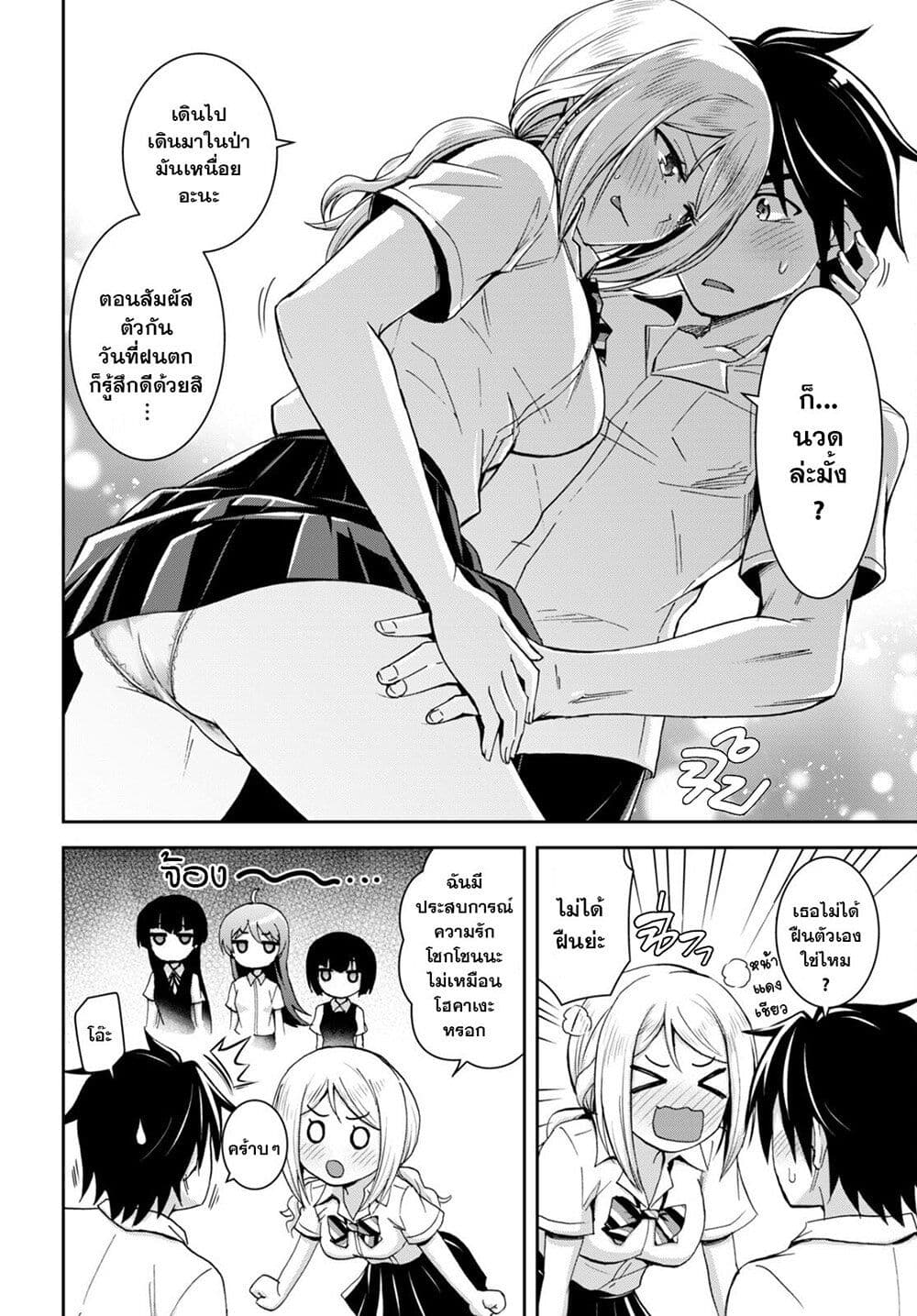 Isekai Yurutto Survival Seikatsu: Gakkou no Minna to Isekai no Mujintou ni Tenishitakedo Ore Dake Rakushou desu page 16