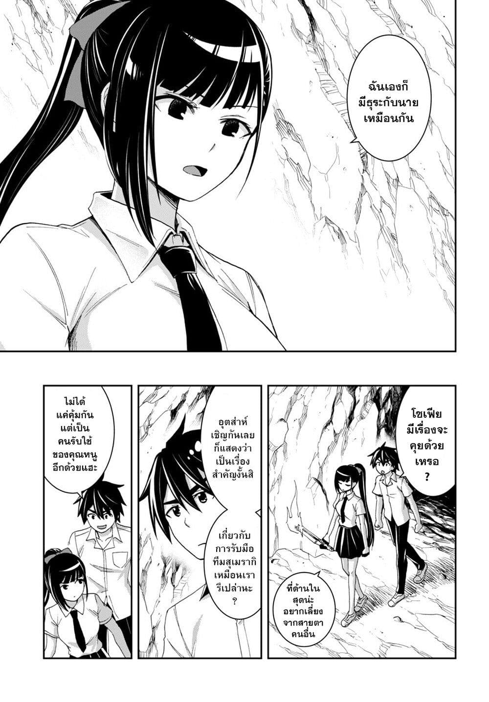 Isekai Yurutto Survival Seikatsu: Gakkou no Minna to Isekai no Mujintou ni Tenishitakedo Ore Dake Rakushou desu page 20