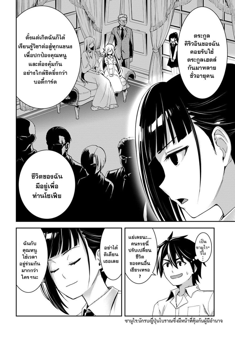 Isekai Yurutto Survival Seikatsu: Gakkou no Minna to Isekai no Mujintou ni Tenishitakedo Ore Dake Rakushou desu page 21