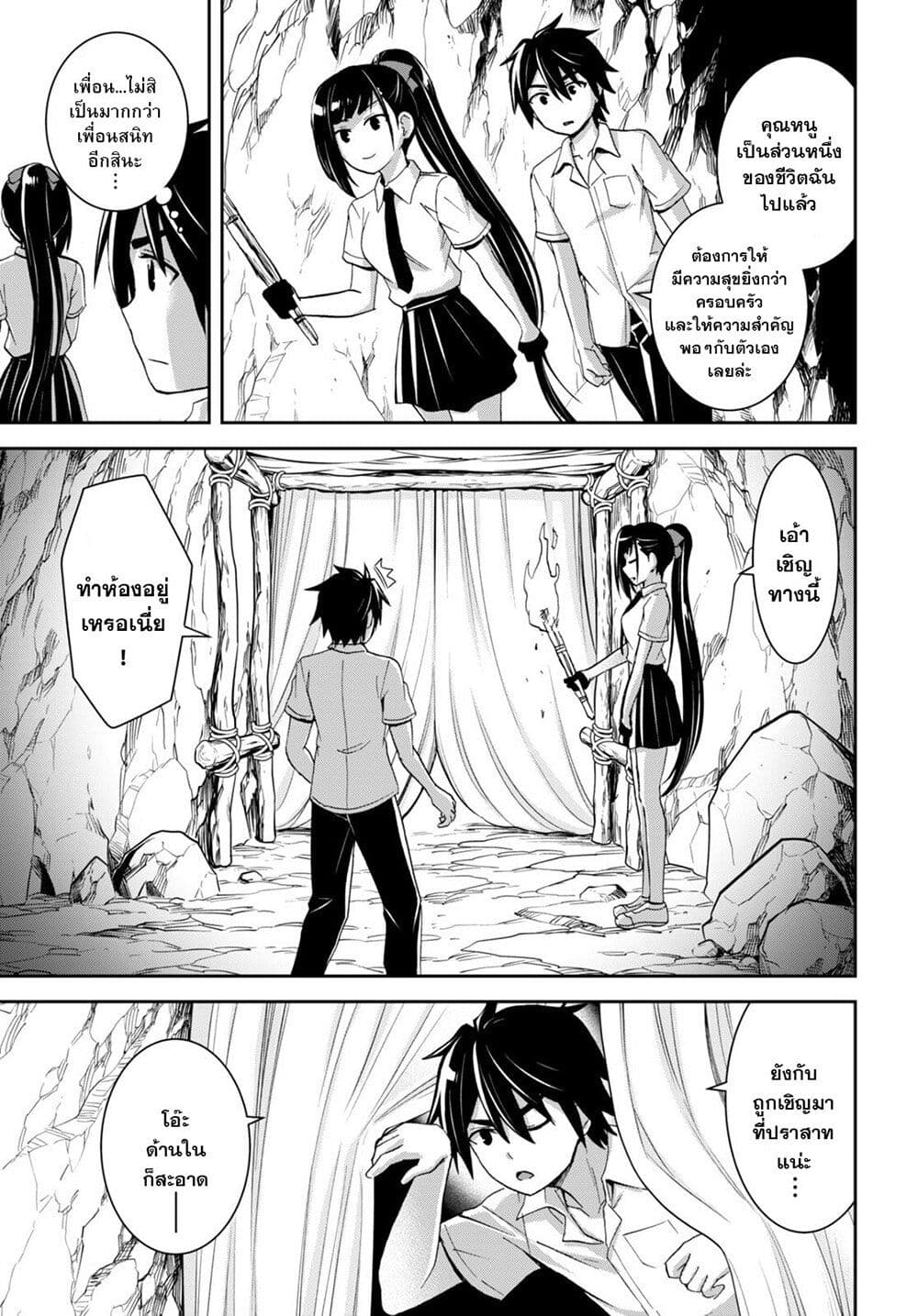 Isekai Yurutto Survival Seikatsu: Gakkou no Minna to Isekai no Mujintou ni Tenishitakedo Ore Dake Rakushou desu page 22