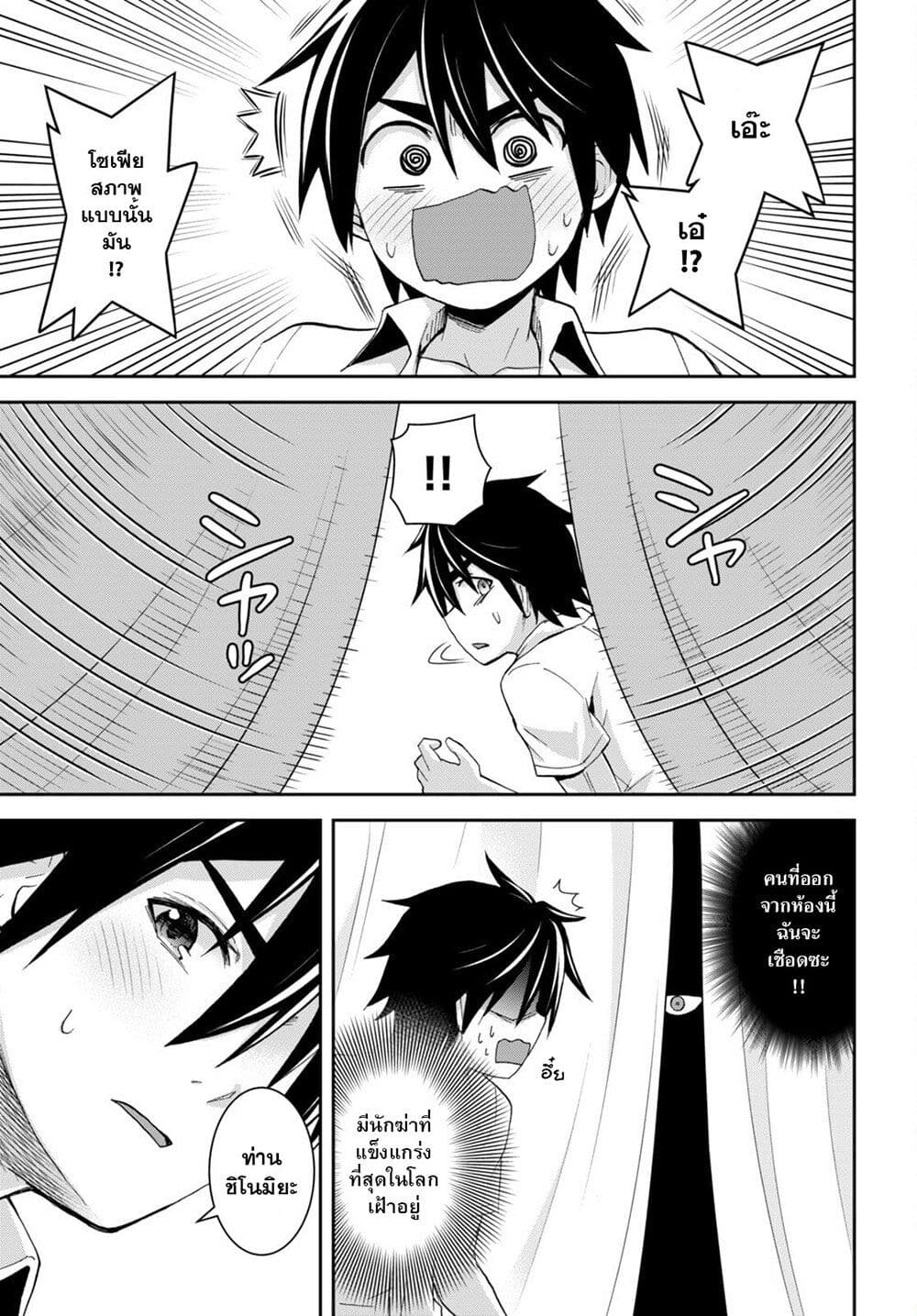 Isekai Yurutto Survival Seikatsu: Gakkou no Minna to Isekai no Mujintou ni Tenishitakedo Ore Dake Rakushou desu page 24
