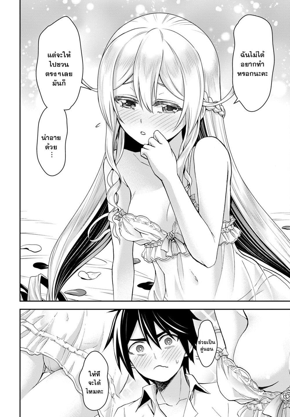 Isekai Yurutto Survival Seikatsu: Gakkou no Minna to Isekai no Mujintou ni Tenishitakedo Ore Dake Rakushou desu page 25