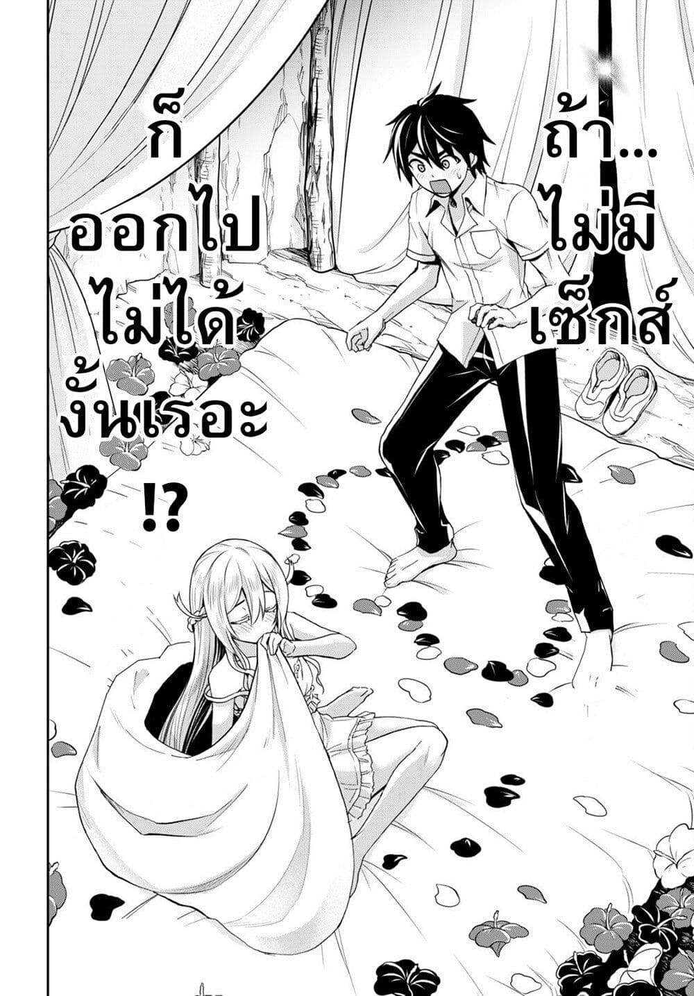 Isekai Yurutto Survival Seikatsu: Gakkou no Minna to Isekai no Mujintou ni Tenishitakedo Ore Dake Rakushou desu page 27