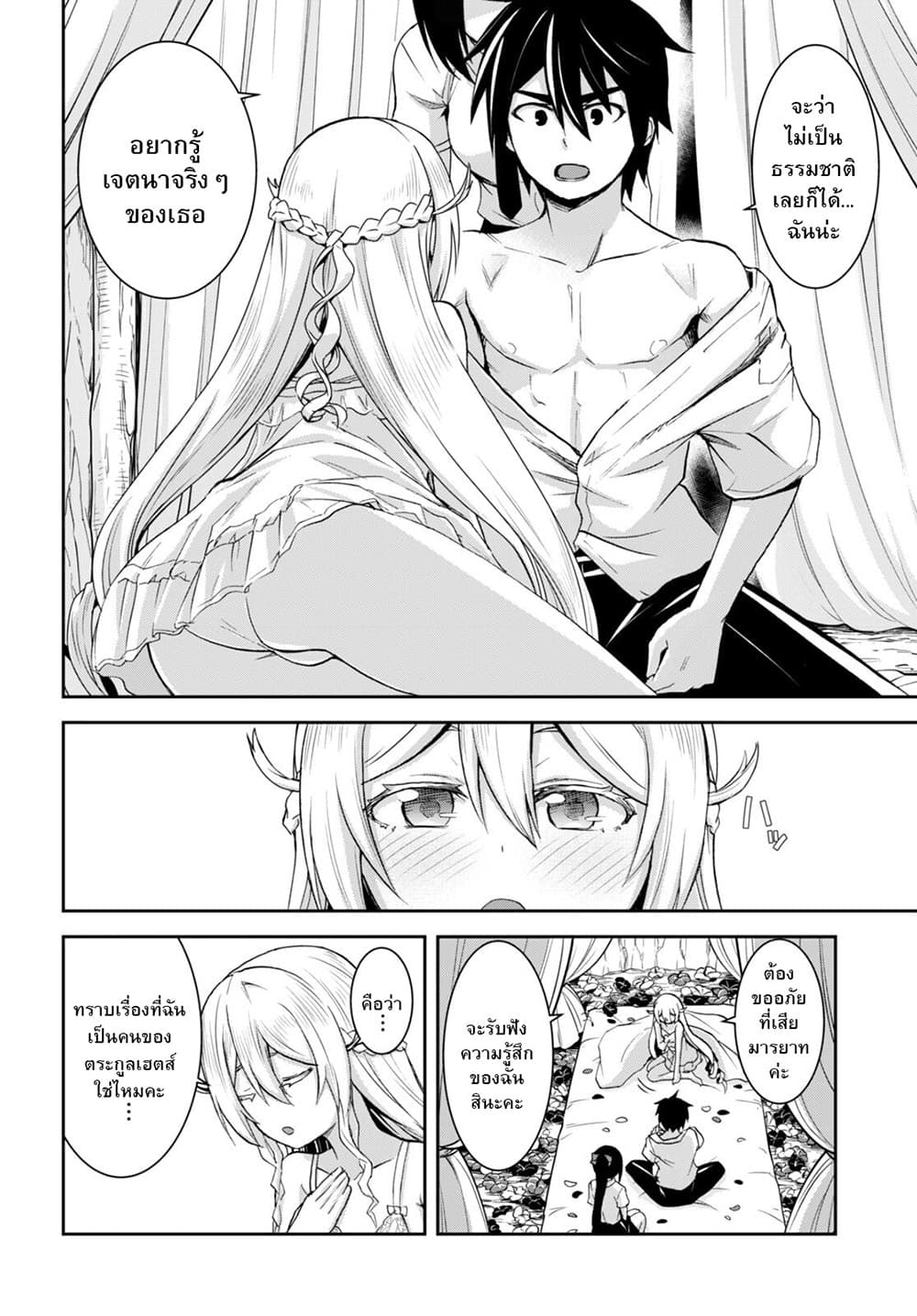 Isekai Yurutto Survival Seikatsu: Gakkou no Minna to Isekai no Mujintou ni Tenishitakedo Ore Dake Rakushou desu page 8