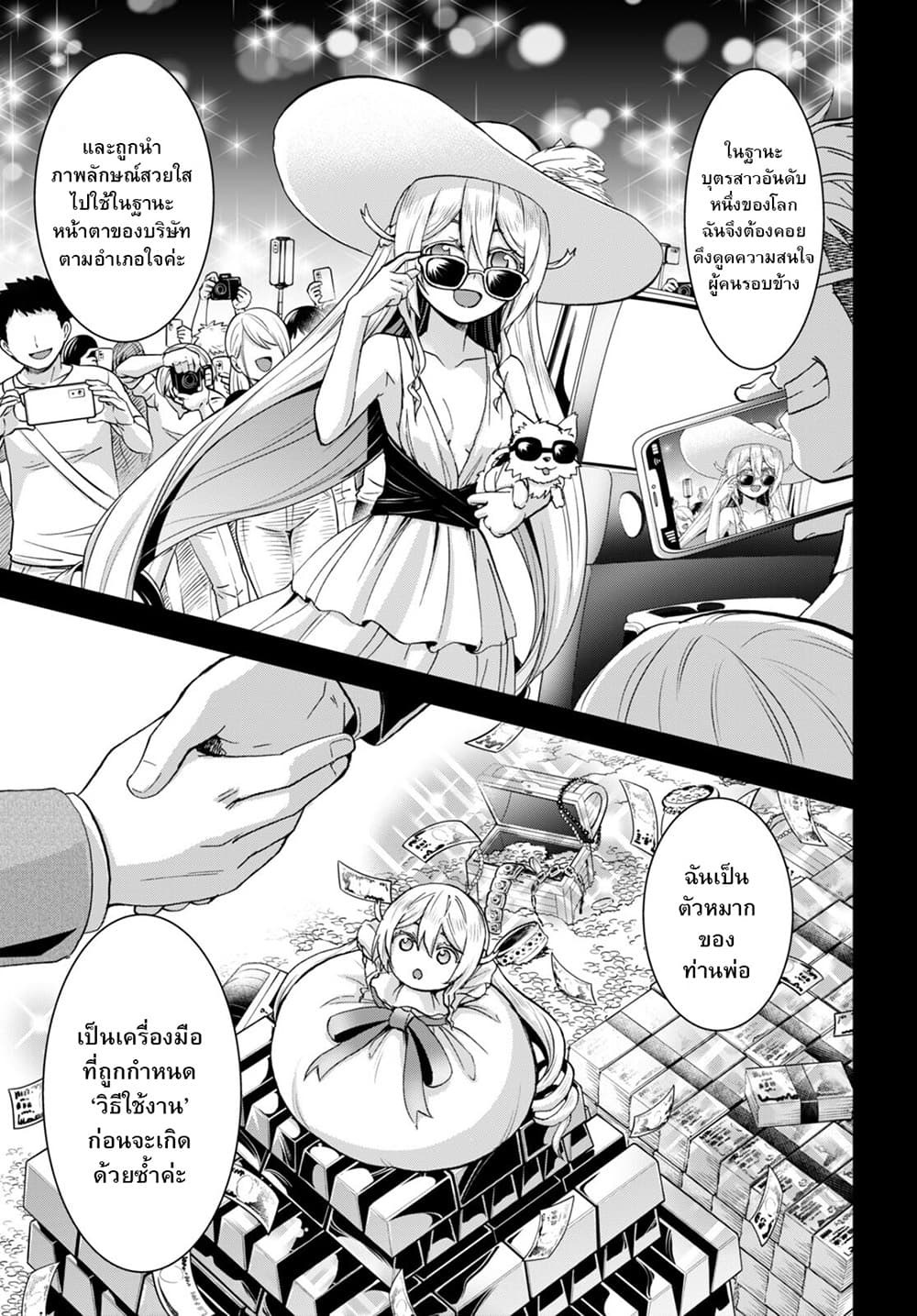 Isekai Yurutto Survival Seikatsu: Gakkou no Minna to Isekai no Mujintou ni Tenishitakedo Ore Dake Rakushou desu page 9
