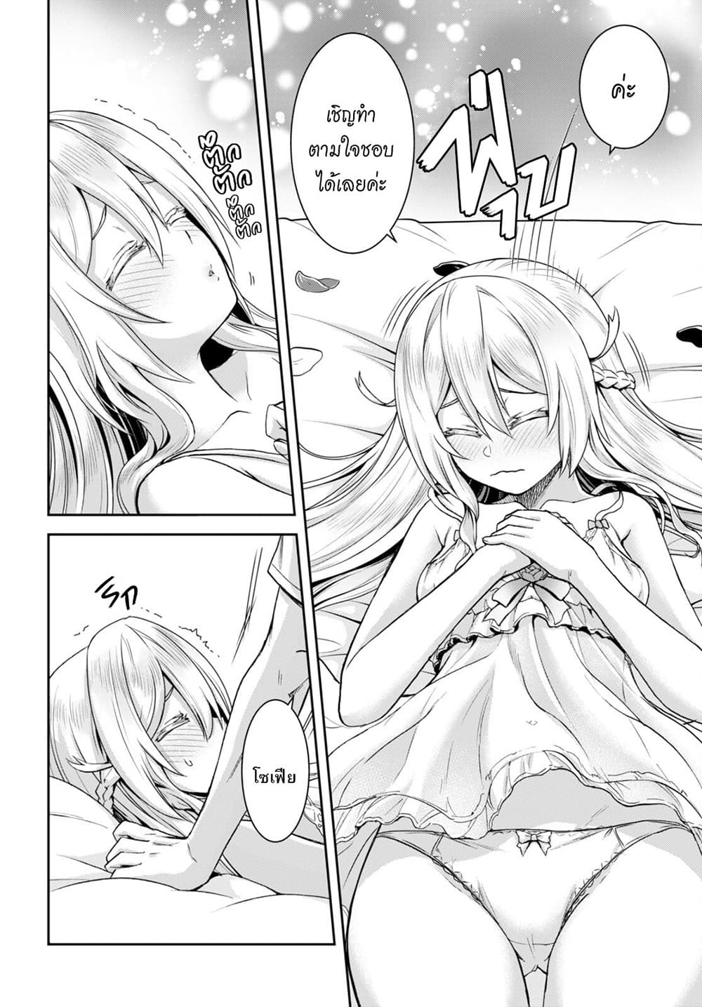 Isekai Yurutto Survival Seikatsu: Gakkou no Minna to Isekai no Mujintou ni Tenishitakedo Ore Dake Rakushou desu page 12
