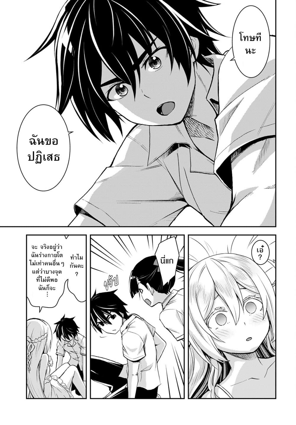 Isekai Yurutto Survival Seikatsu: Gakkou no Minna to Isekai no Mujintou ni Tenishitakedo Ore Dake Rakushou desu page 13