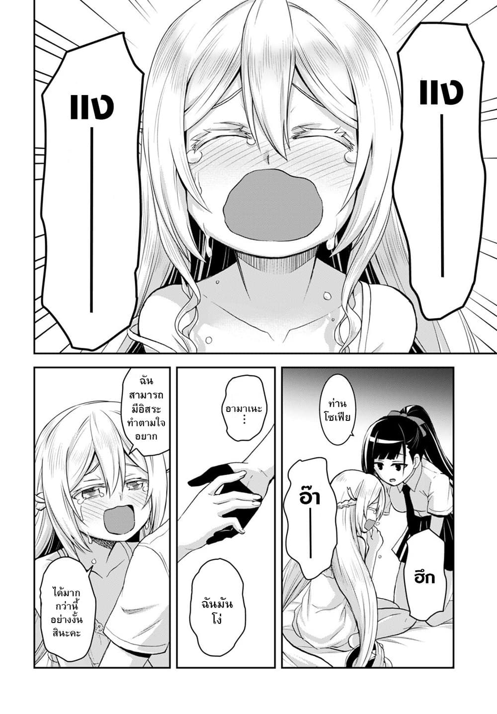 Isekai Yurutto Survival Seikatsu: Gakkou no Minna to Isekai no Mujintou ni Tenishitakedo Ore Dake Rakushou desu page 16