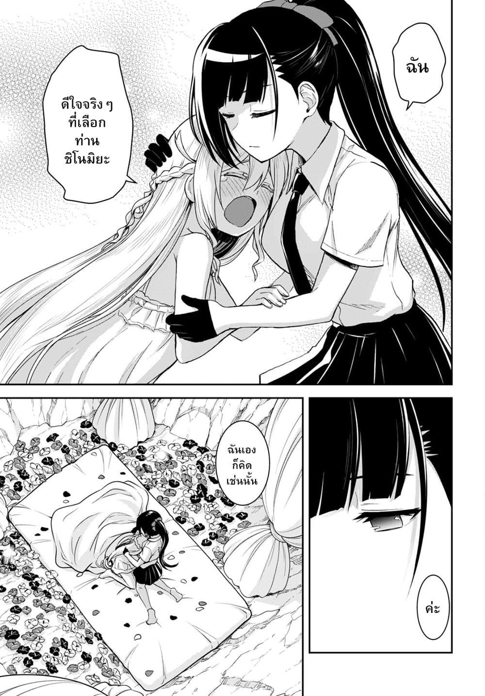 Isekai Yurutto Survival Seikatsu: Gakkou no Minna to Isekai no Mujintou ni Tenishitakedo Ore Dake Rakushou desu page 17