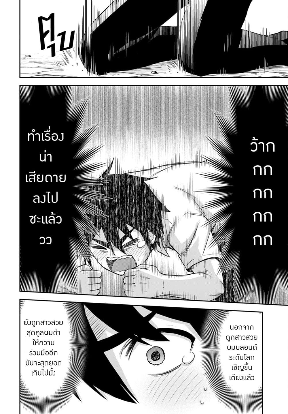 Isekai Yurutto Survival Seikatsu: Gakkou no Minna to Isekai no Mujintou ni Tenishitakedo Ore Dake Rakushou desu page 18