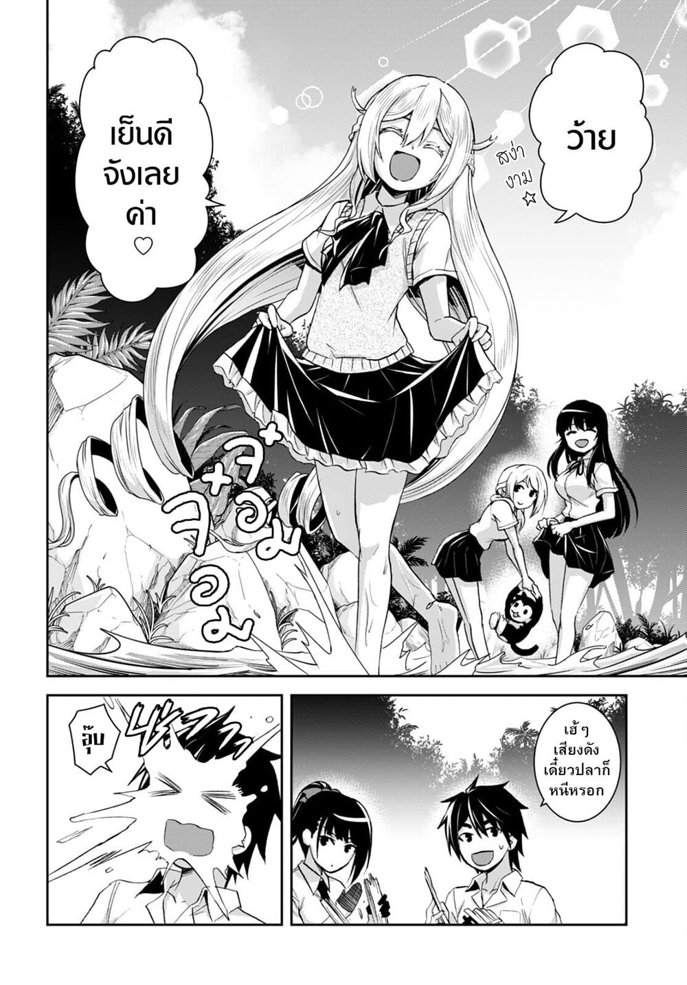 Isekai Yurutto Survival Seikatsu: Gakkou no Minna to Isekai no Mujintou ni Tenishitakedo Ore Dake Rakushou desu page 20