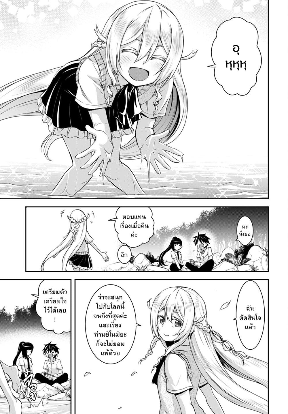 Isekai Yurutto Survival Seikatsu: Gakkou no Minna to Isekai no Mujintou ni Tenishitakedo Ore Dake Rakushou desu page 21