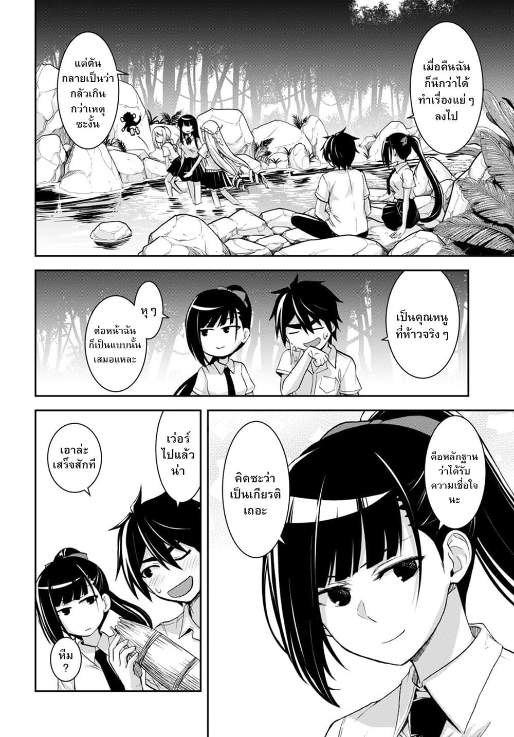 Isekai Yurutto Survival Seikatsu: Gakkou no Minna to Isekai no Mujintou ni Tenishitakedo Ore Dake Rakushou desu page 22