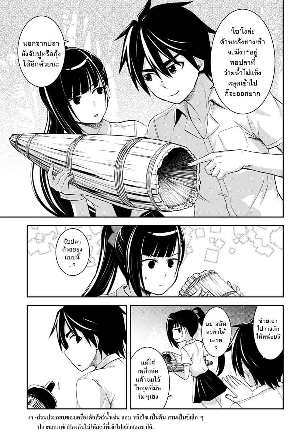 Isekai Yurutto Survival Seikatsu: Gakkou no Minna to Isekai no Mujintou ni Tenishitakedo Ore Dake Rakushou desu page 23