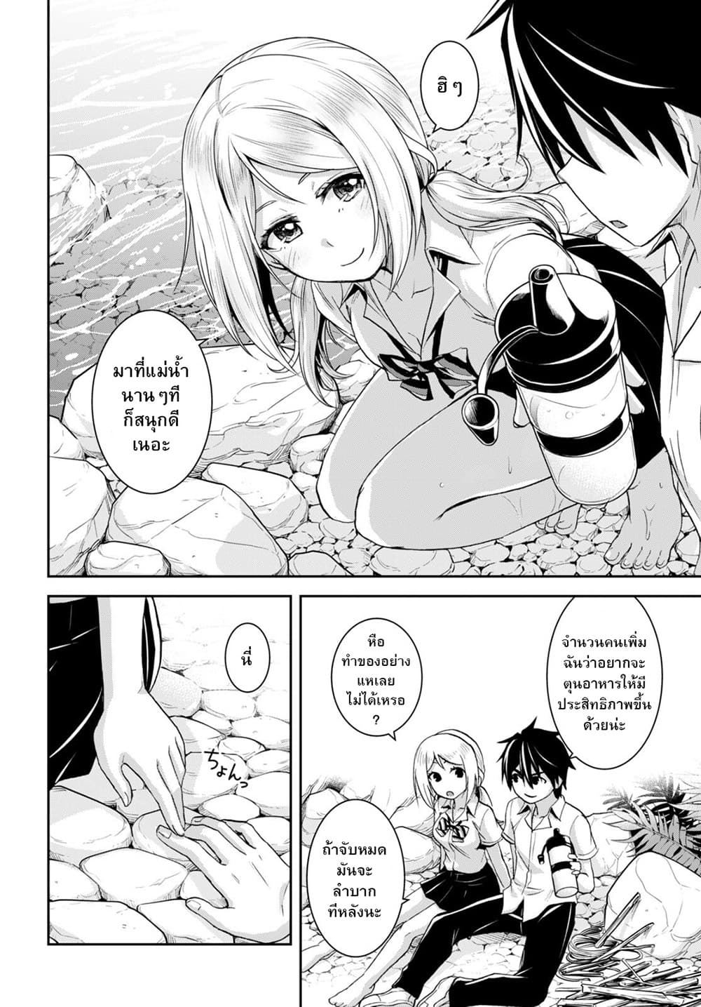Isekai Yurutto Survival Seikatsu: Gakkou no Minna to Isekai no Mujintou ni Tenishitakedo Ore Dake Rakushou desu page 24