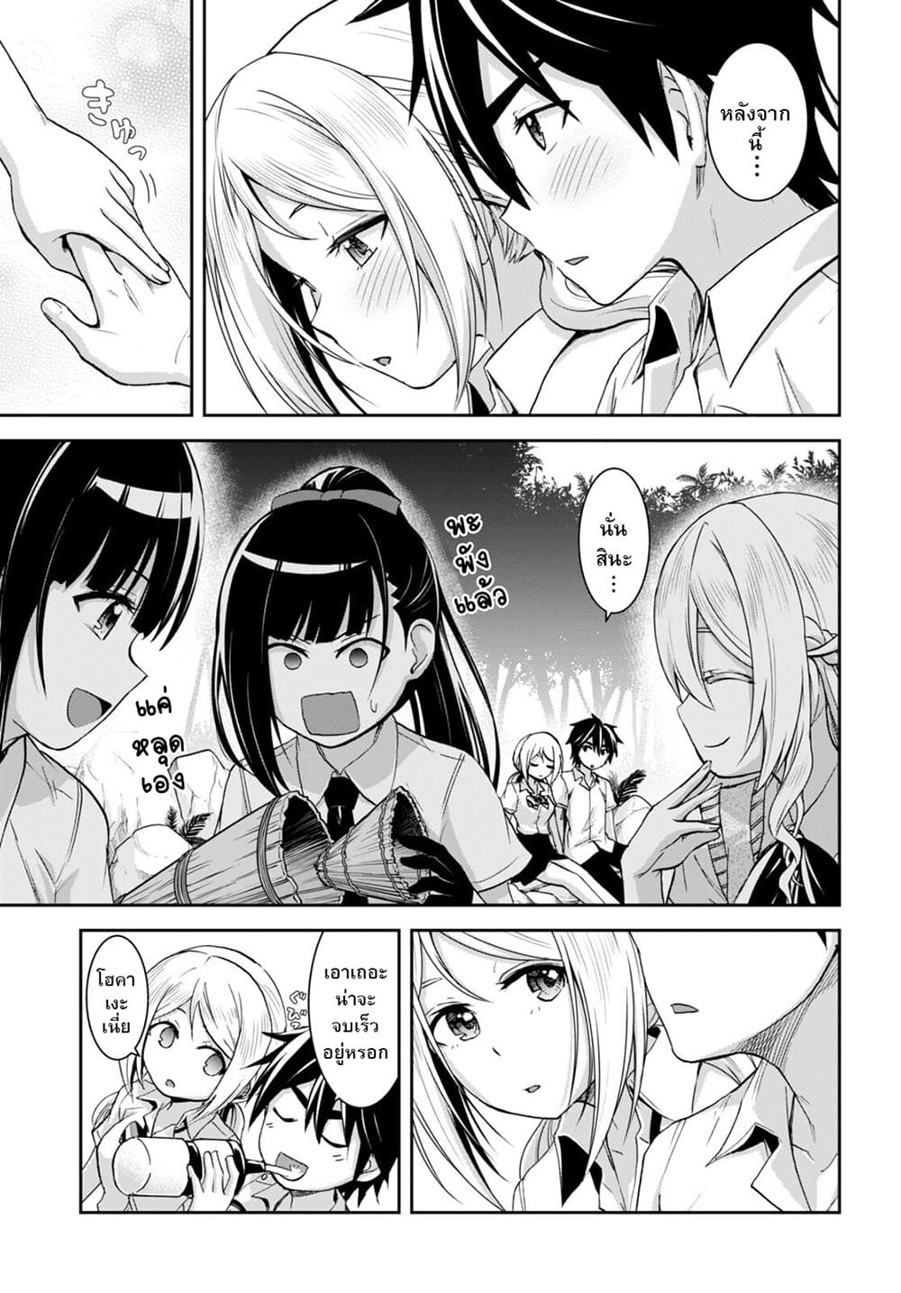 Isekai Yurutto Survival Seikatsu: Gakkou no Minna to Isekai no Mujintou ni Tenishitakedo Ore Dake Rakushou desu page 25