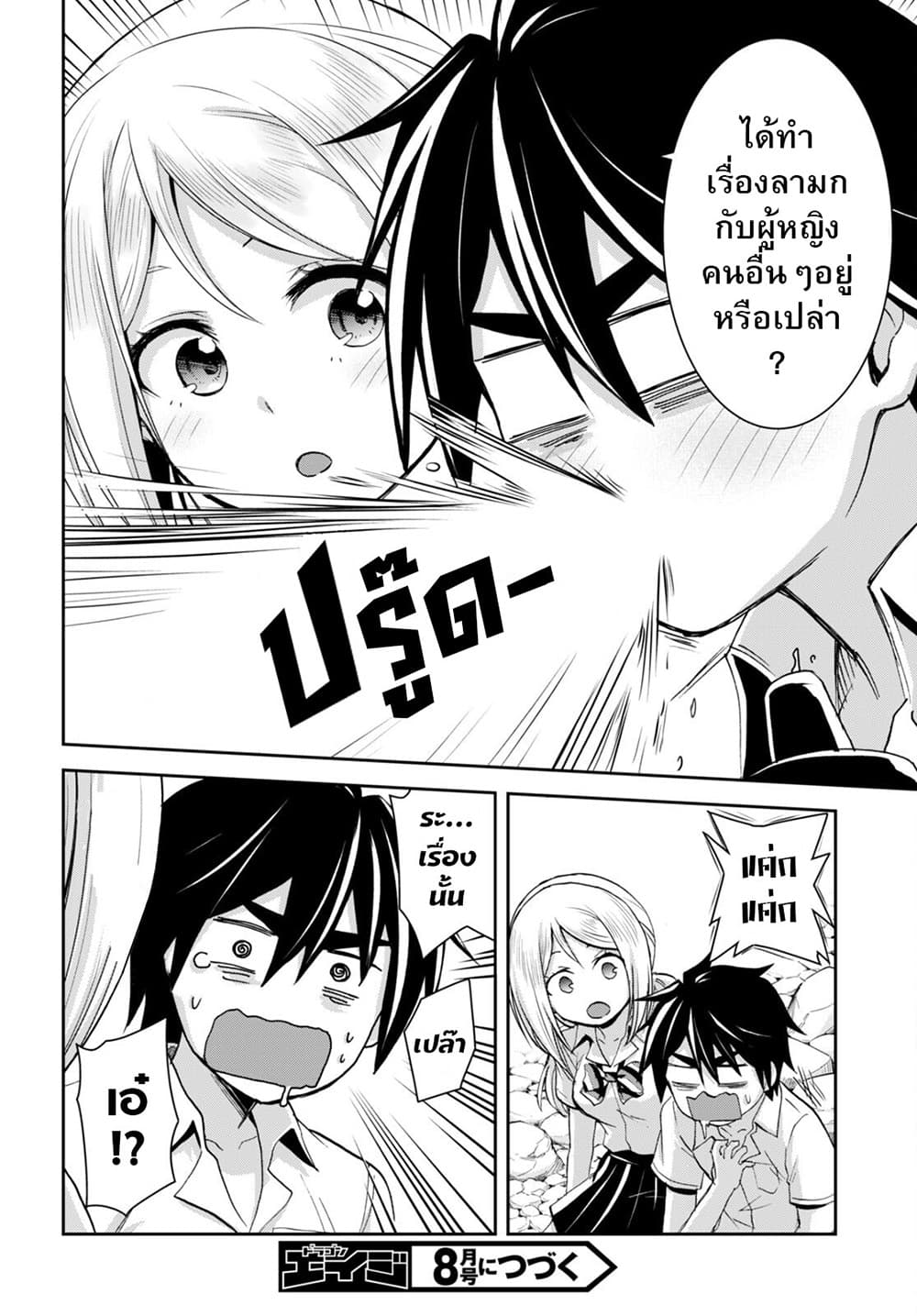 Isekai Yurutto Survival Seikatsu: Gakkou no Minna to Isekai no Mujintou ni Tenishitakedo Ore Dake Rakushou desu page 26