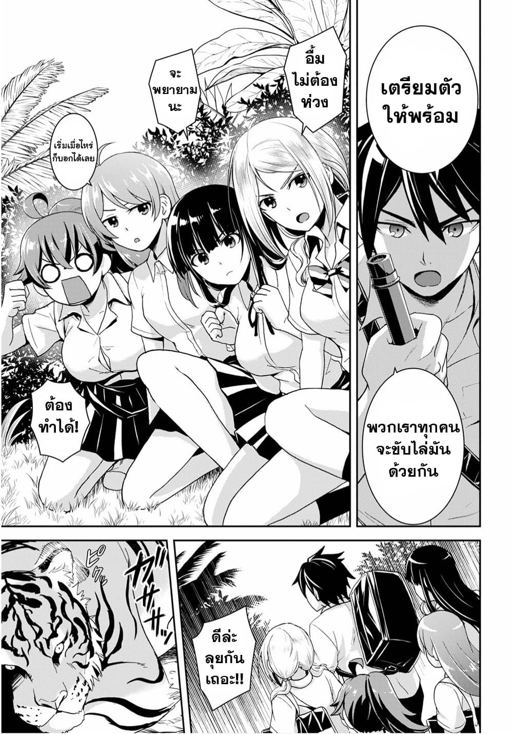 Isekai Yurutto Survival Seikatsu: Gakkou no Minna to Isekai no Mujintou ni Tenishitakedo Ore Dake Rakushou desu page 7