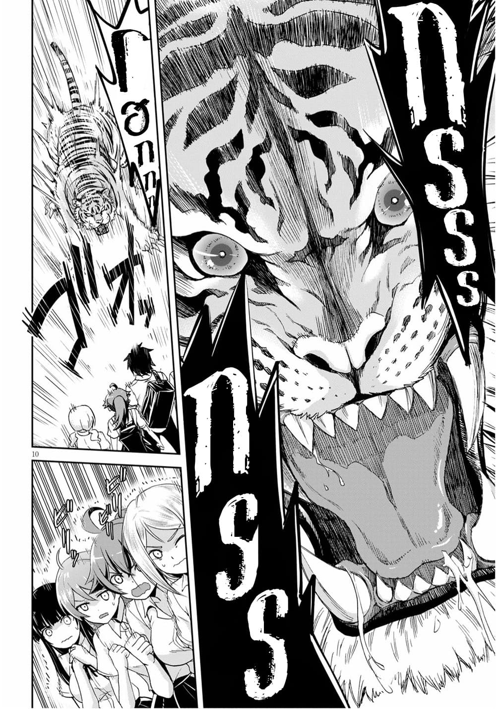 Isekai Yurutto Survival Seikatsu: Gakkou no Minna to Isekai no Mujintou ni Tenishitakedo Ore Dake Rakushou desu page 10