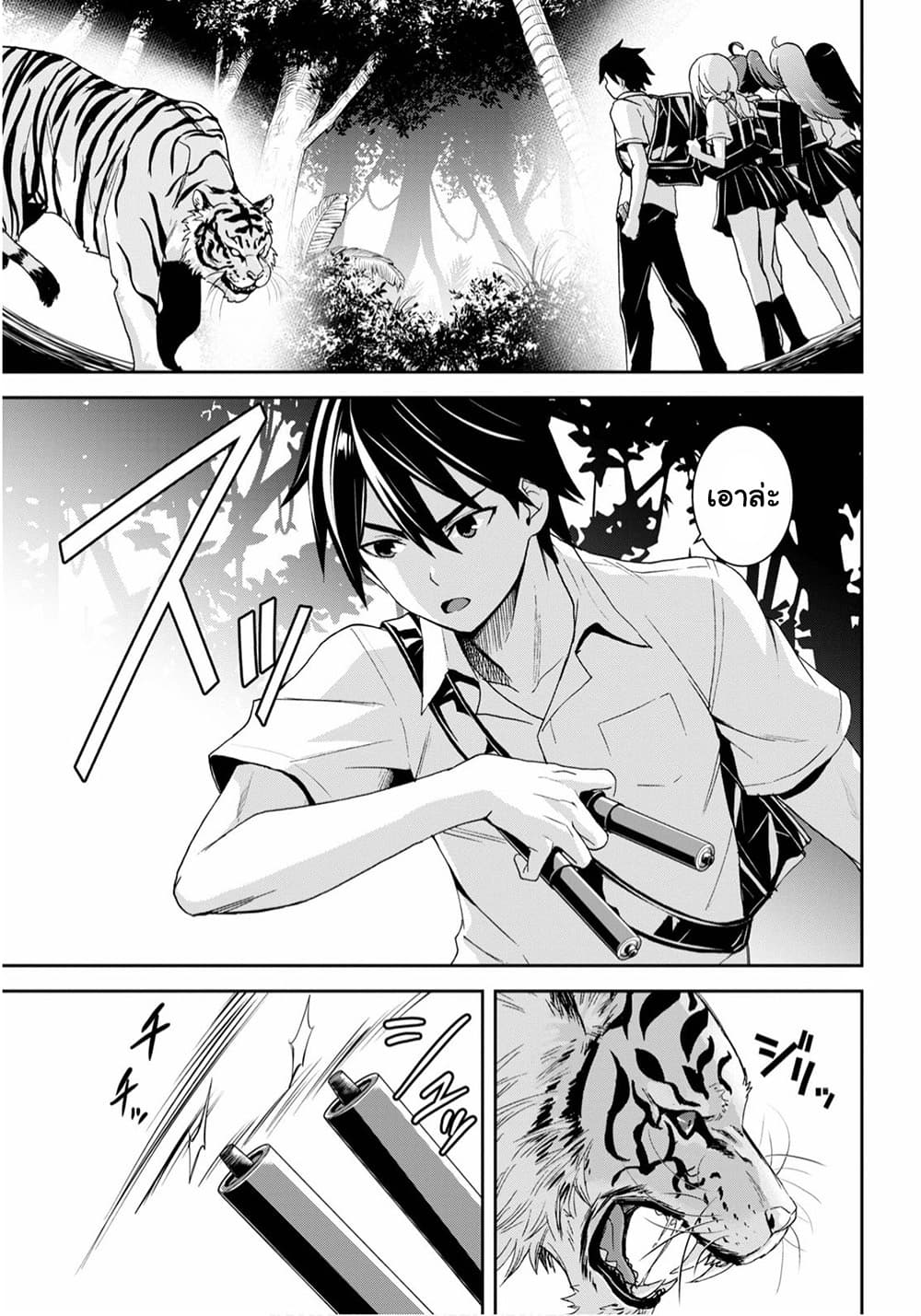 Isekai Yurutto Survival Seikatsu: Gakkou no Minna to Isekai no Mujintou ni Tenishitakedo Ore Dake Rakushou desu page 11