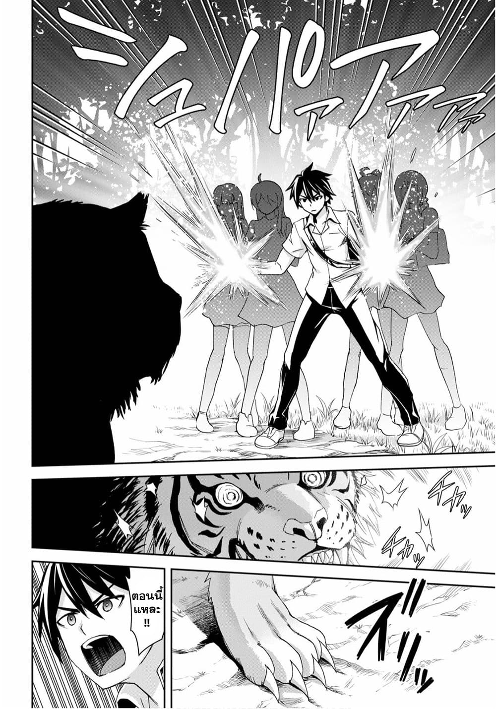 Isekai Yurutto Survival Seikatsu: Gakkou no Minna to Isekai no Mujintou ni Tenishitakedo Ore Dake Rakushou desu page 12