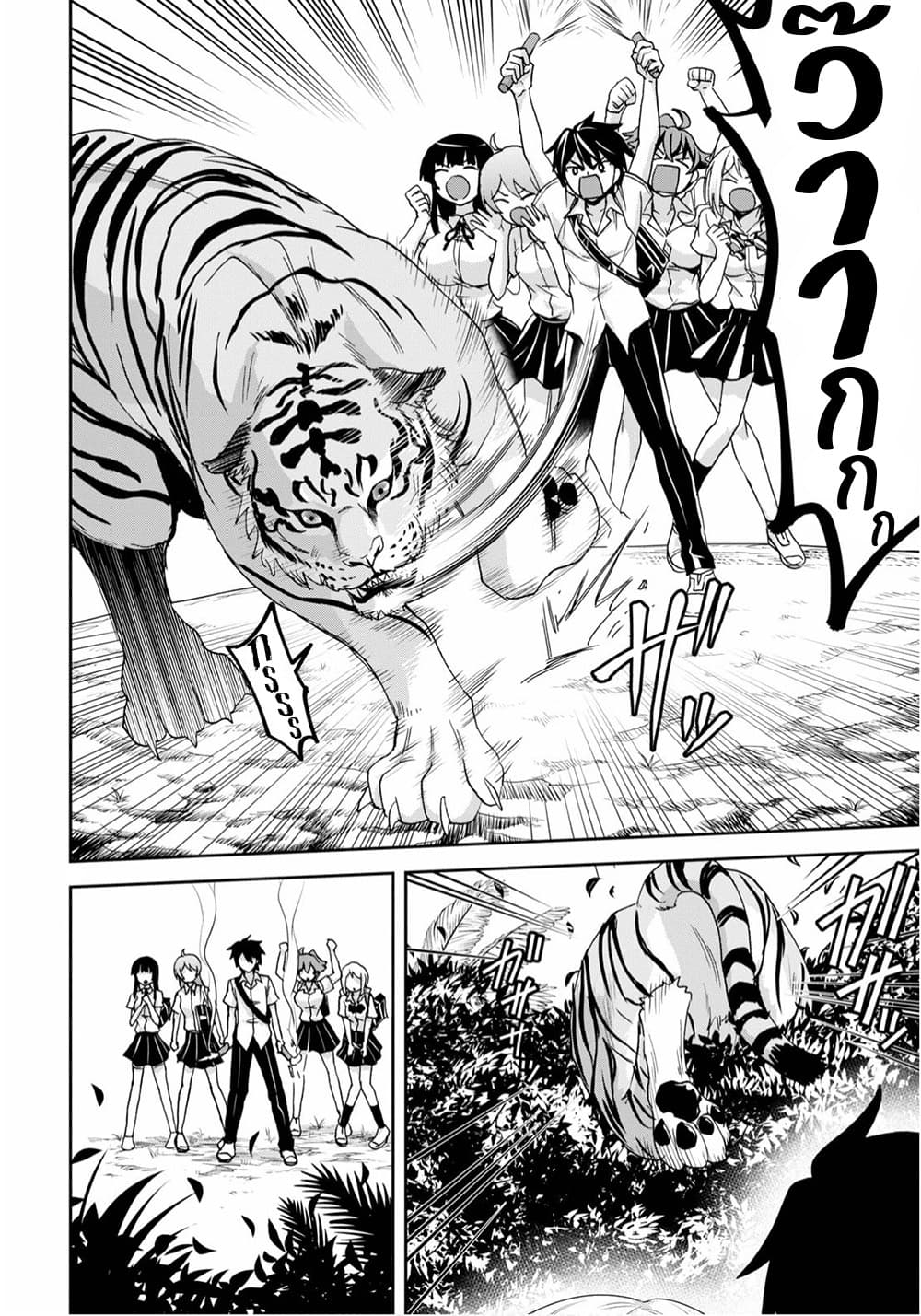 Isekai Yurutto Survival Seikatsu: Gakkou no Minna to Isekai no Mujintou ni Tenishitakedo Ore Dake Rakushou desu page 14