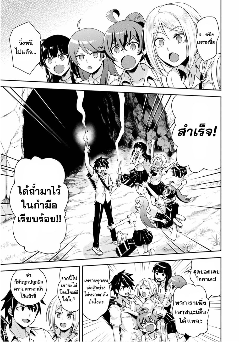 Isekai Yurutto Survival Seikatsu: Gakkou no Minna to Isekai no Mujintou ni Tenishitakedo Ore Dake Rakushou desu page 15