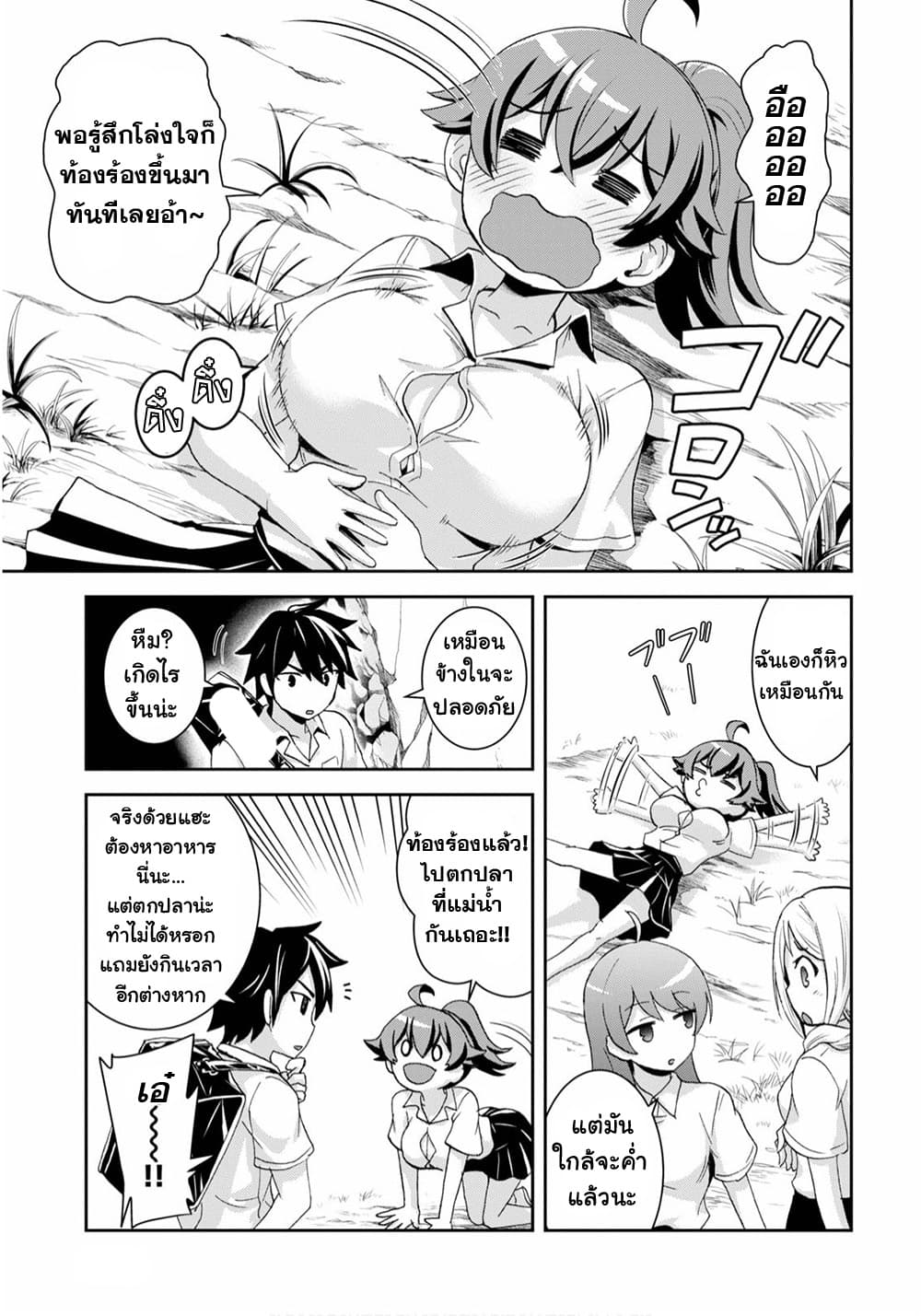 Isekai Yurutto Survival Seikatsu: Gakkou no Minna to Isekai no Mujintou ni Tenishitakedo Ore Dake Rakushou desu page 17