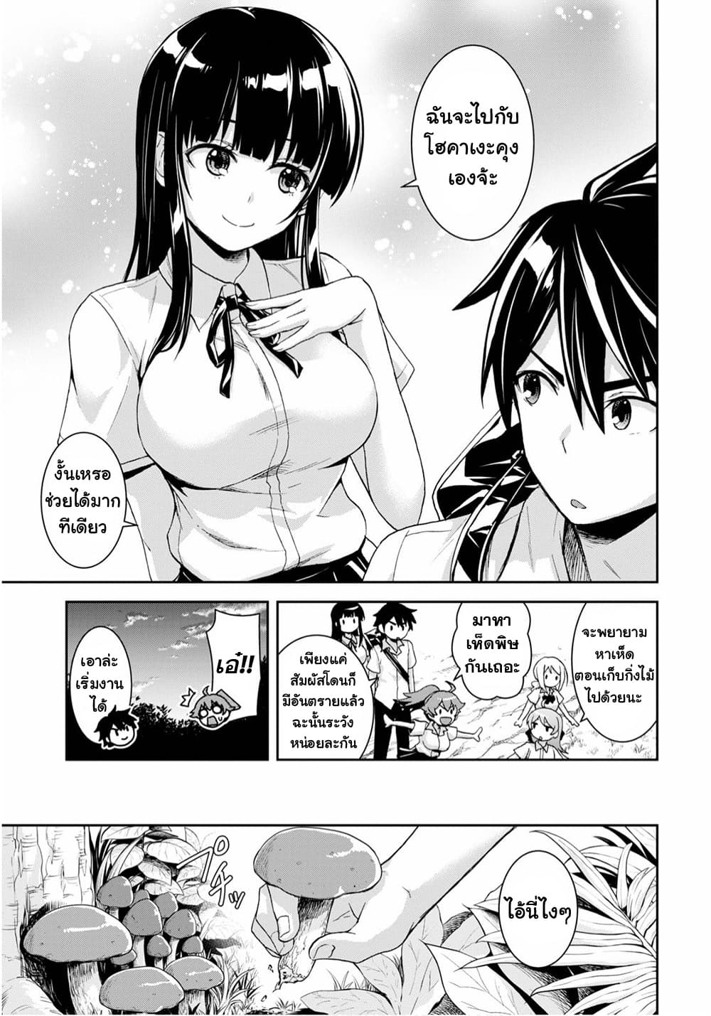 Isekai Yurutto Survival Seikatsu: Gakkou no Minna to Isekai no Mujintou ni Tenishitakedo Ore Dake Rakushou desu page 19