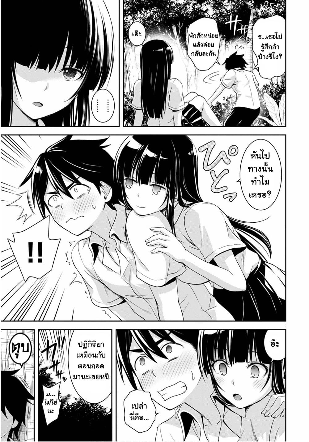 Isekai Yurutto Survival Seikatsu: Gakkou no Minna to Isekai no Mujintou ni Tenishitakedo Ore Dake Rakushou desu page 23