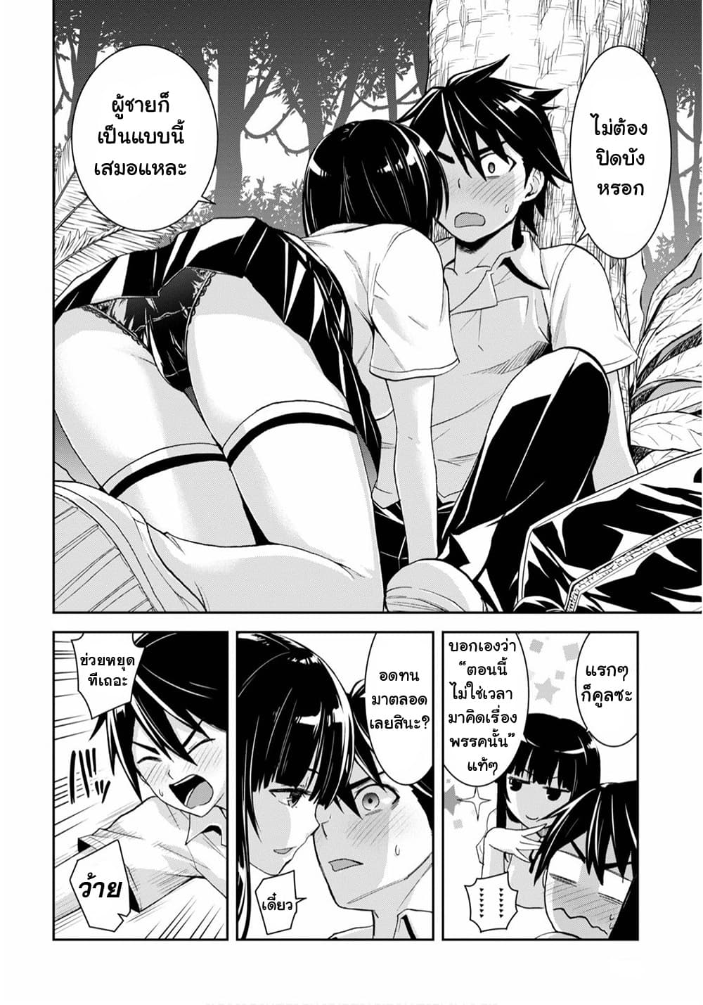 Isekai Yurutto Survival Seikatsu: Gakkou no Minna to Isekai no Mujintou ni Tenishitakedo Ore Dake Rakushou desu page 24