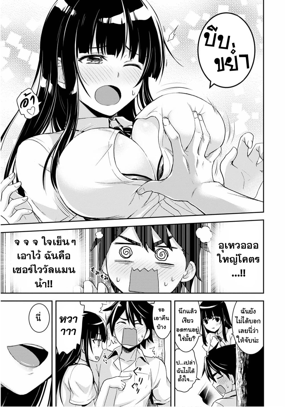 Isekai Yurutto Survival Seikatsu: Gakkou no Minna to Isekai no Mujintou ni Tenishitakedo Ore Dake Rakushou desu page 25