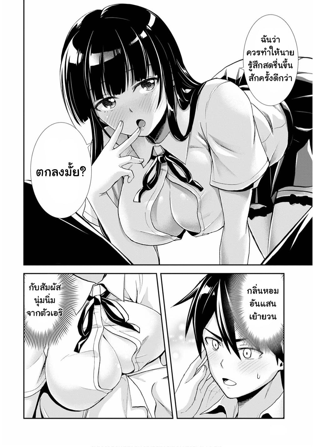 Isekai Yurutto Survival Seikatsu: Gakkou no Minna to Isekai no Mujintou ni Tenishitakedo Ore Dake Rakushou desu page 26