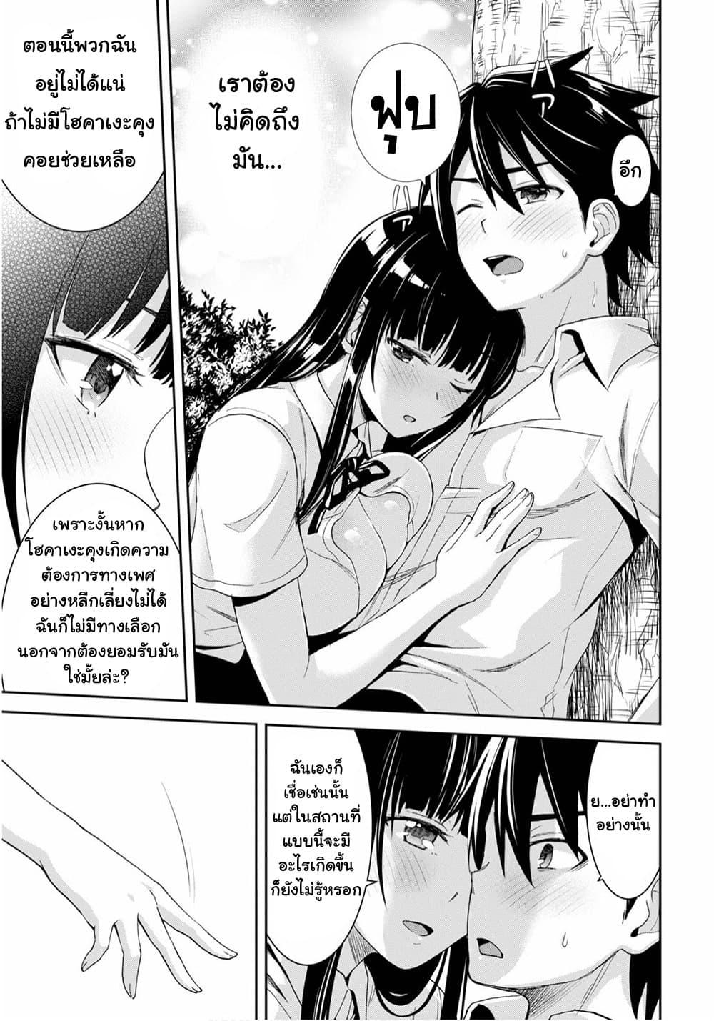 Isekai Yurutto Survival Seikatsu: Gakkou no Minna to Isekai no Mujintou ni Tenishitakedo Ore Dake Rakushou desu page 27