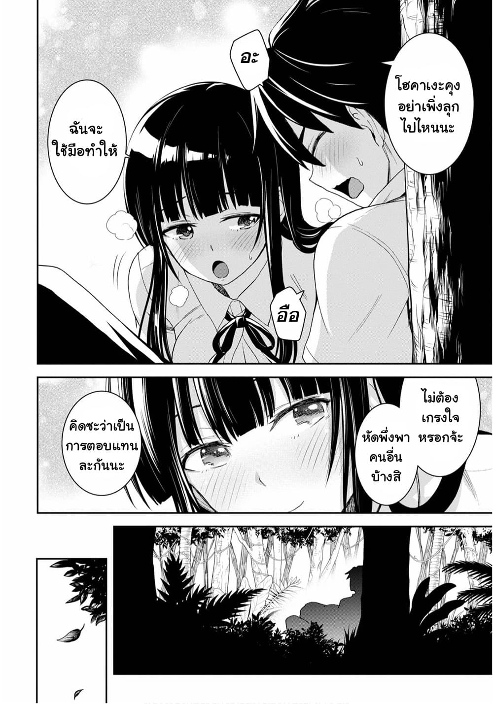Isekai Yurutto Survival Seikatsu: Gakkou no Minna to Isekai no Mujintou ni Tenishitakedo Ore Dake Rakushou desu page 28