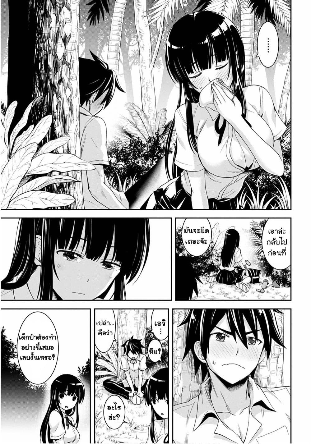 Isekai Yurutto Survival Seikatsu: Gakkou no Minna to Isekai no Mujintou ni Tenishitakedo Ore Dake Rakushou desu page 29