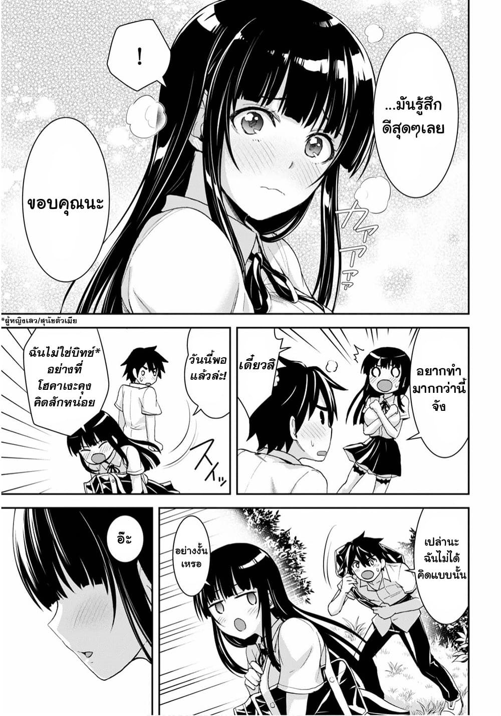 Isekai Yurutto Survival Seikatsu: Gakkou no Minna to Isekai no Mujintou ni Tenishitakedo Ore Dake Rakushou desu page 31